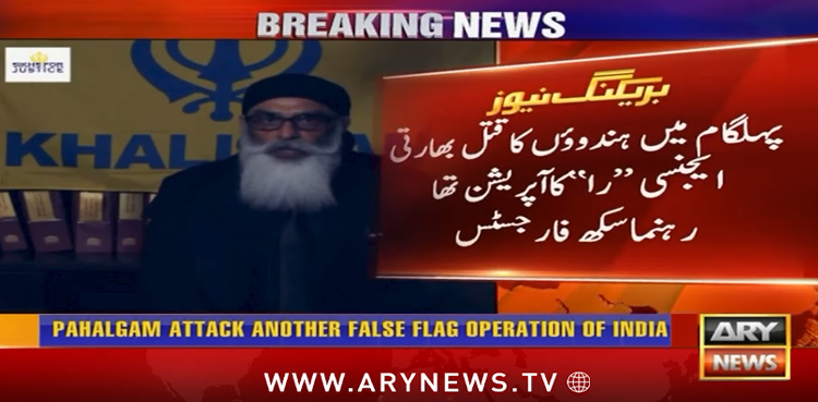پہلگام میں ہندوؤں کا قتل ’را‘ کا آپریشن تھا، گرپتونت سنگھ پنوں