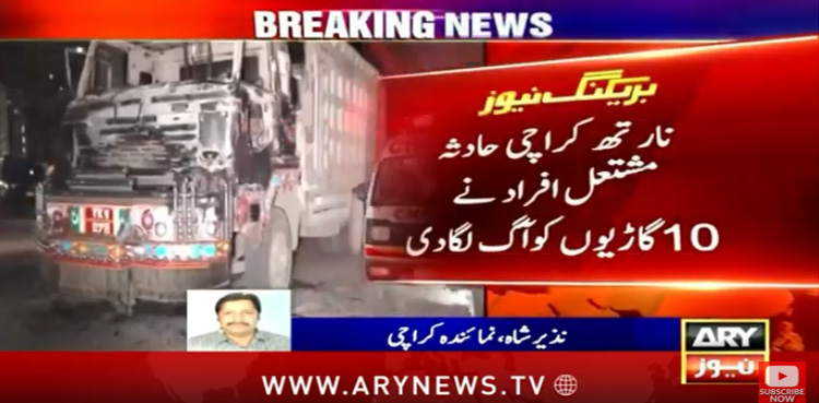 ٹرک اور ڈمپروں
