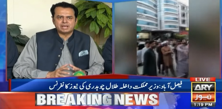 غیر ملکی فوڈ چین پر حملہ آور افراد سے دہشتگردوں کی طرح نمٹا جائے گا، طلال چوہدری
