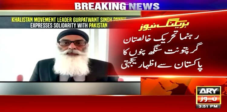 بھارتی فوج کو پنجاب سے گزر کر پاکستان پر حملہ نہیں کرنے دیں گے، گرپتونت سنگھ پنوں