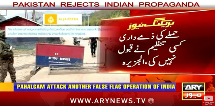 پہلگام حملے کی ذمہ داری کسی تنظیم نے قبول نہیں کی، الجزیرہ