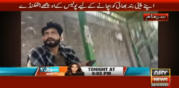 لاہور پولیس منشیات فروشی میں ملوث، افسران پیٹی بند بھائی کو بچانے کیلیے کیا کرتے رہے؟