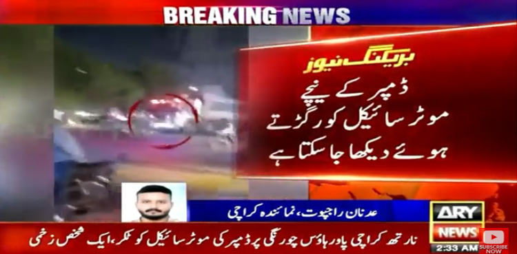 نارتھ کراچی حادثے