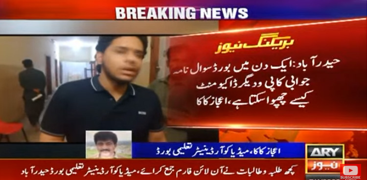 حیدرآباد تعلیمی بورڈ نے امتحانی سلپیں جاری نہ کرنے کی تردید کردی