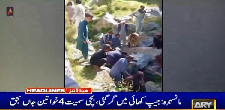 مانسہرہ : جیپ  بے قابو ہو کر کھائی میں جا گری، بچی سمیت 4 خواتین جاں بحق