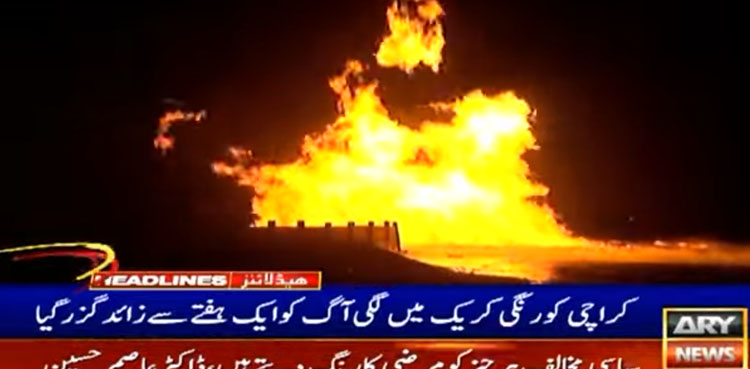 کورنگی میں آگ پر قابو پایا جاسکتا ہے لیکن گیس پھیل سکتی ہے، چیف فائر افسر