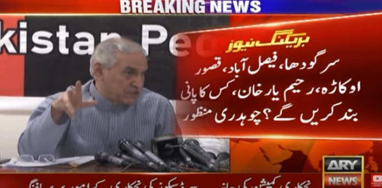 پیپلز پارٹی پنجاب کے رہنماؤں کا کینال معاملے پر مریم نواز سے سوال