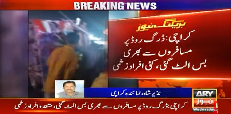 ڈرگ روڈ حادثہ,