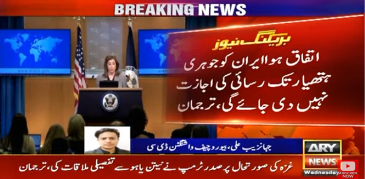 ایران نے مذاکرات نہ کیے تو بہت برا انجام ہوگا، امریکا