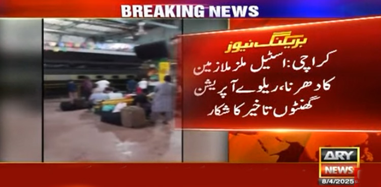 ٹرینیں تاخیر