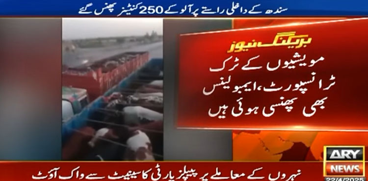 ہزاروں ٹرک، پبلک ٹرانسپورٹ، ایمبولینسز پھنسی ہوئی ہیں، کراچی گڈز ٹرانسپورٹرز