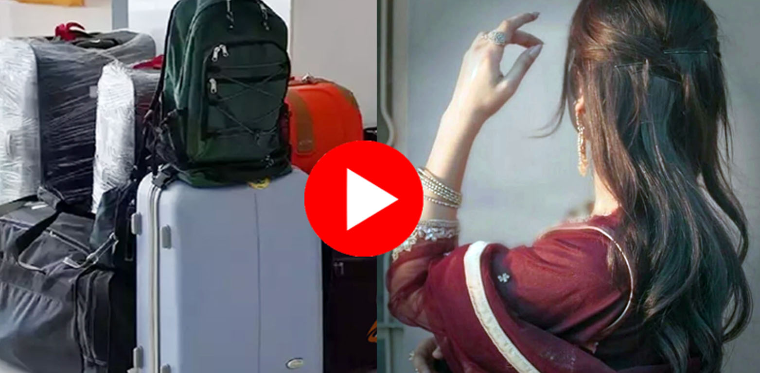 لڑکی کو سوٹ کیس میں چھپا کر بوائز ہاسٹل میں منتقل کرنے کی کوشش، ویڈیو وائرل