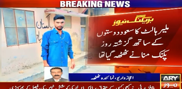 پکنک منانے جانے والا نوجوان نہر میں ڈوب گیا، 28 گھنٹے بعد بھی تلاش جاری