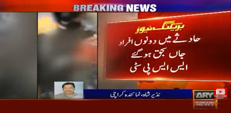 کراچی : خونی ٹریلر کی ٹکر سے 2 نوجوان جاں بحق