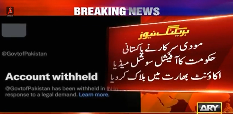 حکومتِ پاکستان کا آفیشل سوشل میڈیا اکاؤنٹ  بھارت میں بلاک کردیا گیا