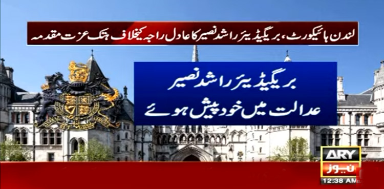 لندن : مفرور یوٹیوبر عادل راجہ پر مزید جرمانہ عائد