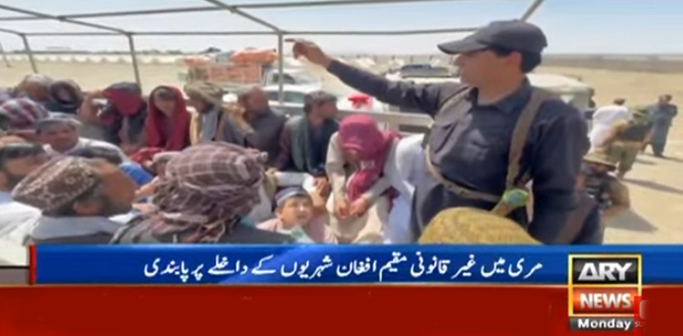 افغان باشندوں سے کاروبار اور ان کو املاک کرائے پر دینے پر پابندی عائد