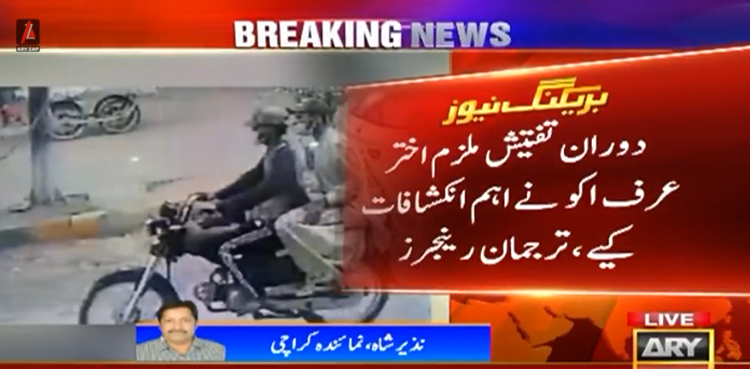 کراچی سے بی ایل ایف کا انتہائی مطلوب دہشت گرد