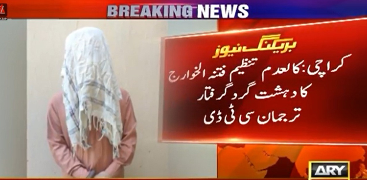 کراچی : لی مارکیٹ سے فتنہ الخوارج کا دہشت گرد گرفتار