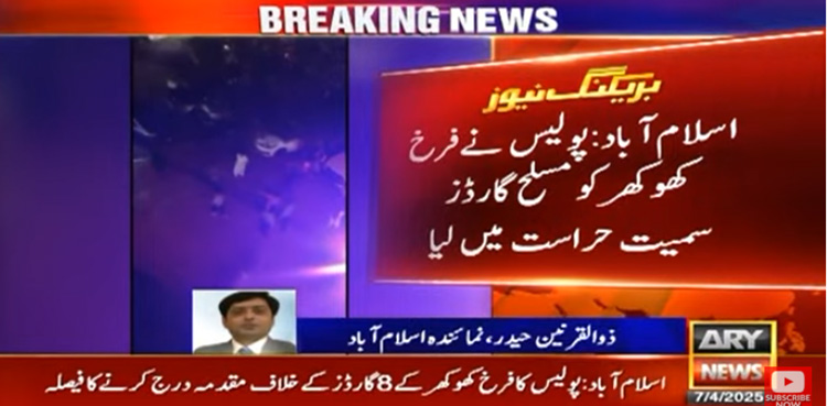 اسلام آباد : غیر قانونی اسلحہ کی تشہیر کے خلاف پولیس کا بڑا ایکشن