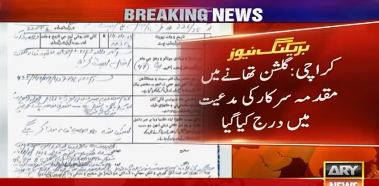 مسکن چورنگی ٹریفک حادثہ ، گاڑی جلانے اور شہری کے جاں بحق ہونے کے مقدمات درج