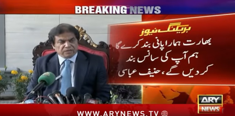 پاکستان کا پانی بند کیا تو بھارت کی سانس بند کردیں گے، حنیف عباسی