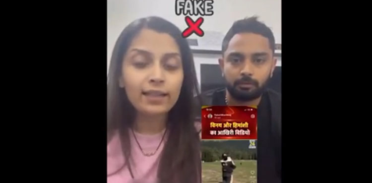فیکٹ چیک: وائرل ویڈیو میں موجود افسر وہ نہیں جو پہلگام میں ہلاک ہوا