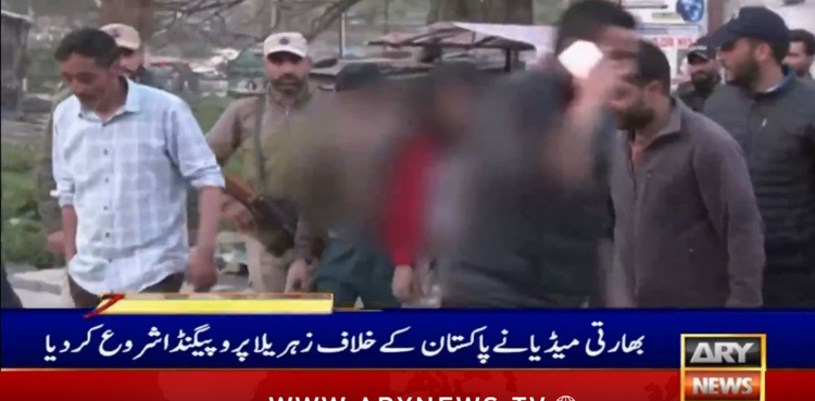 مقبوضہ کشمیر واقعے کے بعد بھارتی میڈیا کا جھوٹا پروپیگنڈا