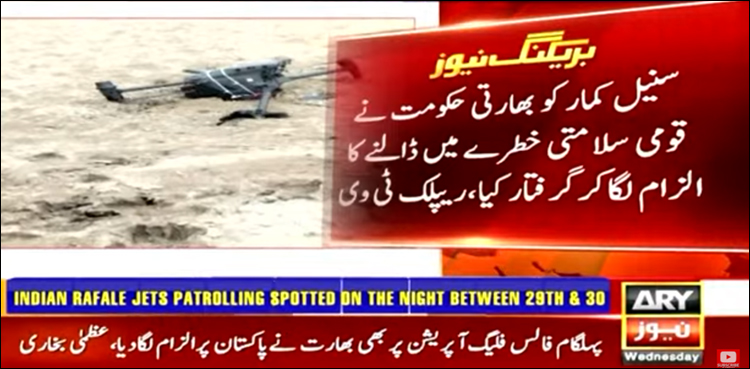 بھارت کی بوکھلاہٹ، جاسوسی کے الزام میں‌ بھٹنڈہ چھاؤنی کا موچی سنیل کمار گرفتار