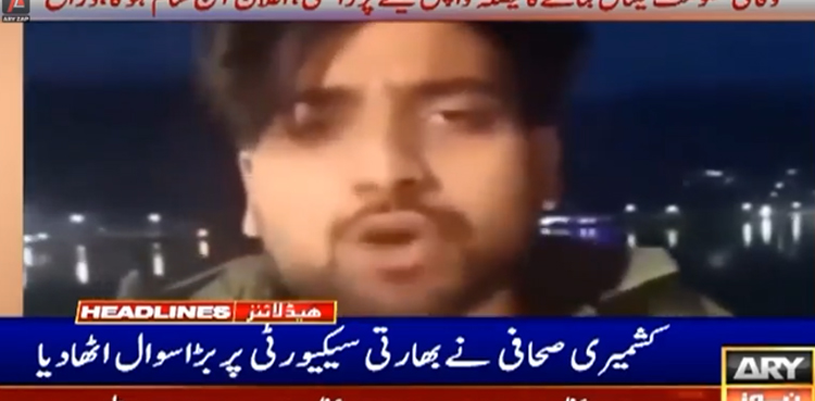 پہلگام میں حملہ آور سخت نگرانی کے باوجود کیسے پہنچے؟ کشمیری صحافی نے بھارتی سیکیورٹی نظام پر بڑے سوالات اٹھا دیے