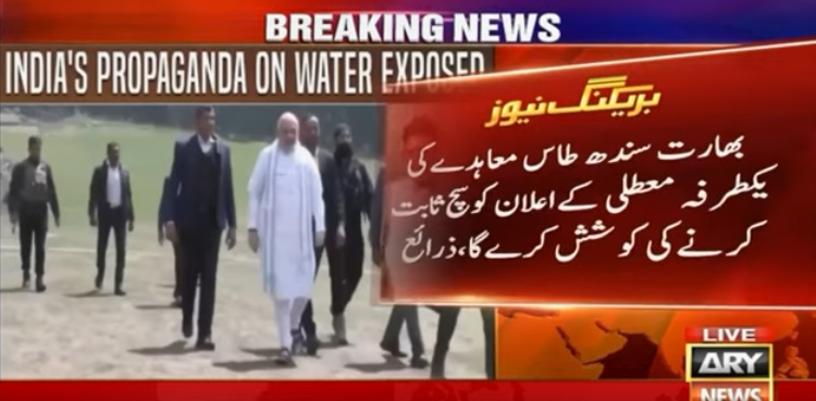دریائے جہلم میں اضافی پانی چھوڑنے کے حوالے سے بھارتی پروپیگنڈا بے نقاب