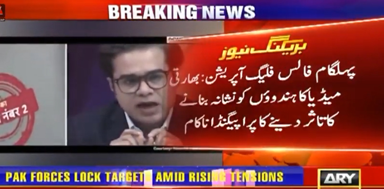 کشمیری سیاح نے  پہلگام واقعے  پر بھارتی اینکر کا پروپیگنڈا بے نقاب کردیا