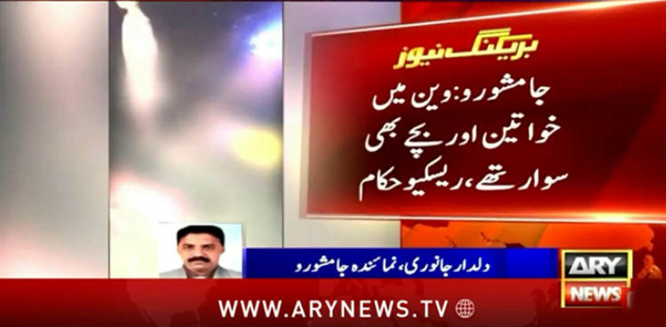 جامشورو حادثہ میں جاں بحق افراد کی تعداد 16 ہوگئی
