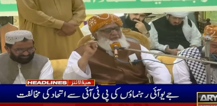 جے یو آئی رہنماؤں کی پی ٹی آئی سے اتحاد کی مخالفت