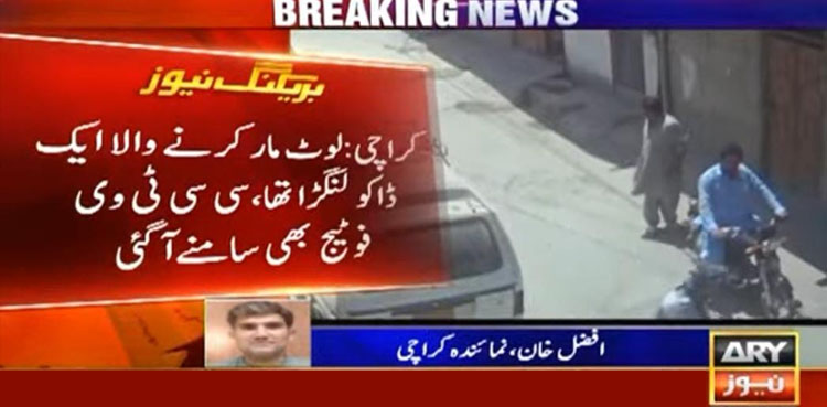 کراچی لنگڑا ڈاکو