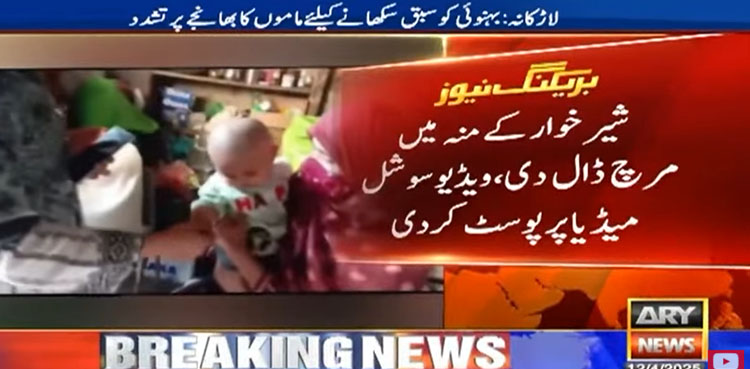 لاڑکانہ