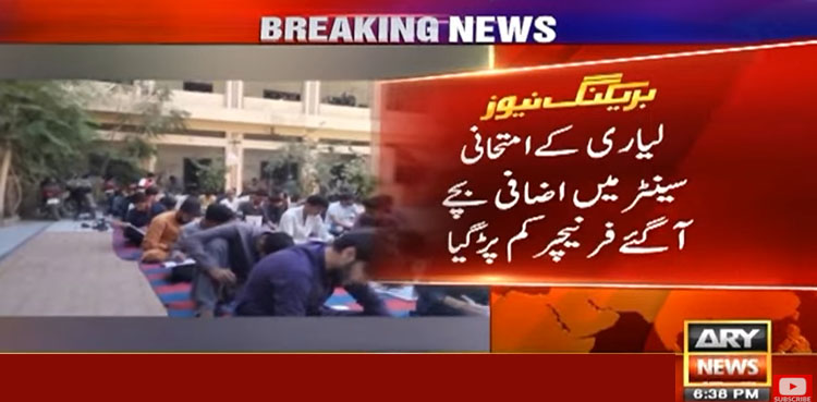 کراچی کے امتحانی مرکز میں بچے زیادہ آنے سے فرنیچر کم پڑ گیا