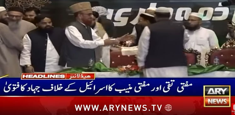 مفتی تقی عثمان اسرائیلی کے خلاف جہاد