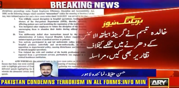 اسپتالوں کے آوٹ ڈور بند کرنے والے عملے کے خلاف کارروائی، ہیڈ نرس  نوکری سے فارغ