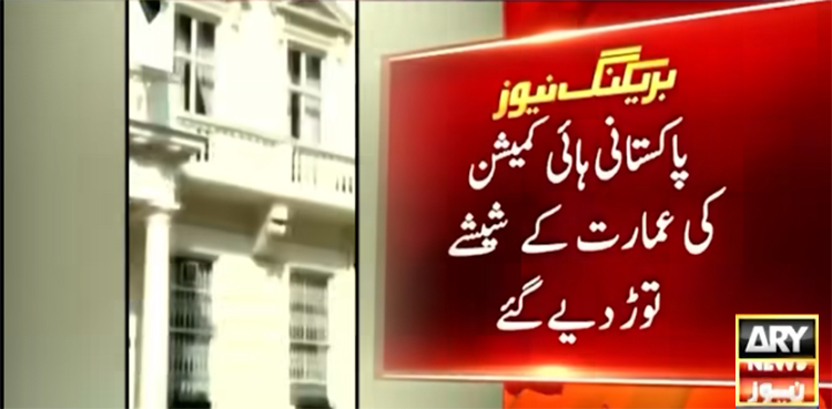 پاکستانی ہائی کمیشن پر حملہ کرنے والا انتہا پسند بھارتی نژاد نکلا