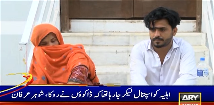 ڈکیتی مزاحمت پر حاملہ خاتون قتل، خاتون نے ڈاکو کو دھکا دے کر گرا دیا تھا