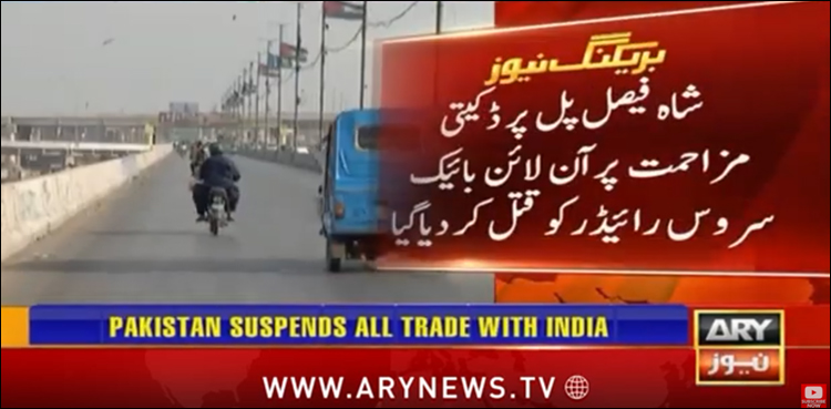 مقتول آن لائن بائیک رائیڈر ندیم احمد مسجد کے مؤذن بھی تھے