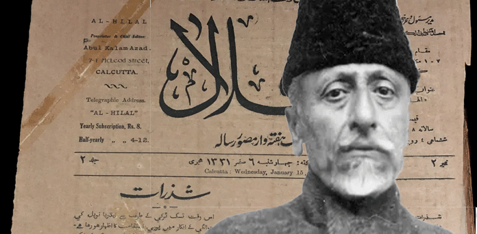 جب ’الہلال‘ کو ’مالی عطیہ‘ کی پیشکش پر آزاد نے اداریہ لکھا!