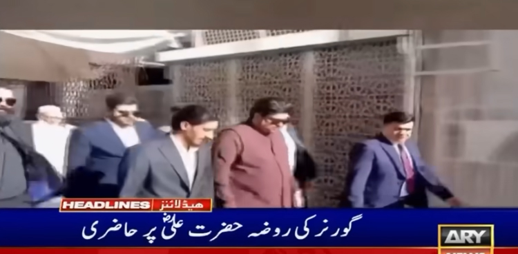 گورنر سندھ  کی نجف میں روضہ حضرت علی کرم اللّٰہ وجہہ پر حاضری