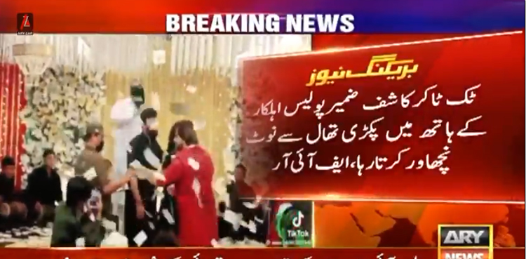 سوشل میڈیا پر پولیس یونیفارم کی تضحیک،  ٹک ٹاکرسمیت پولیس اہلکار کے خلاف مقدمات درج