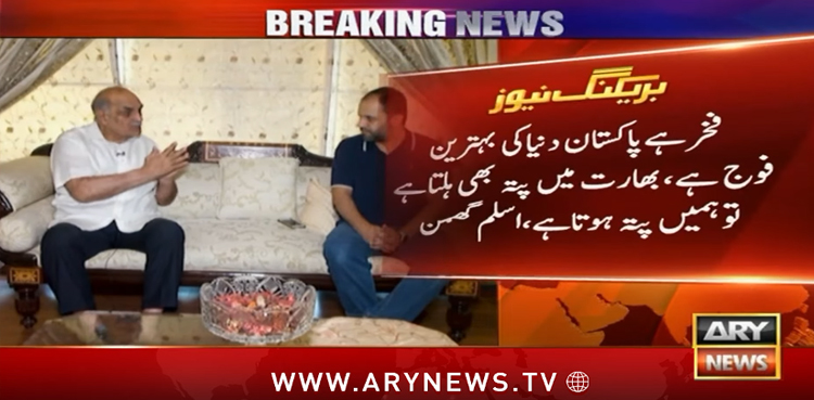 بھارت میں پتہ بھی ہلتا ہے تو ہمیں معلوم ہوتا ہے، سابق سیکٹر کمانڈر آئی ایس آئی