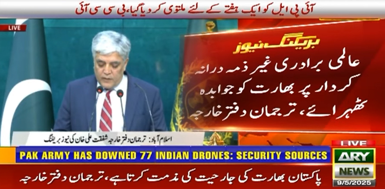 بھارت کا پاکستان میں دہشتگردی کے ڈھانچے کو نشانہ بنانے کا دعویٰ سراسر جھوٹ پر مبنی ہے، دفتر خارجہ