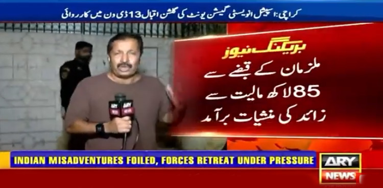کراچی : 85 لاکھ روپے مالیت کی چرس برآمد، 2ملزمان گرفتار