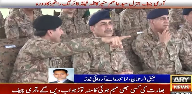 بھارت کو ملنے والا جواب فوری اور بھرپور ہوگا، آرمی چیف کا ٹلہ فیلڈ فائرنگ رینجزکا دورہ