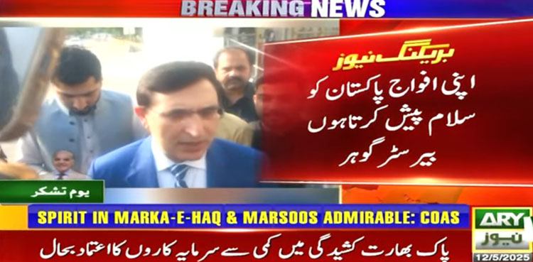 جنگ میں آرمی چیف جنرل عاصم منیر نے بہترین پرفارم کیا، چیئرمین پی ٹی آئی